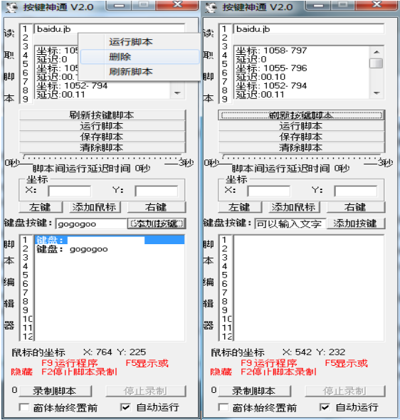 按键神通1