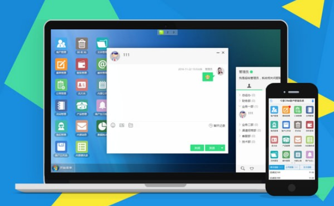今客CRM客户管理系统