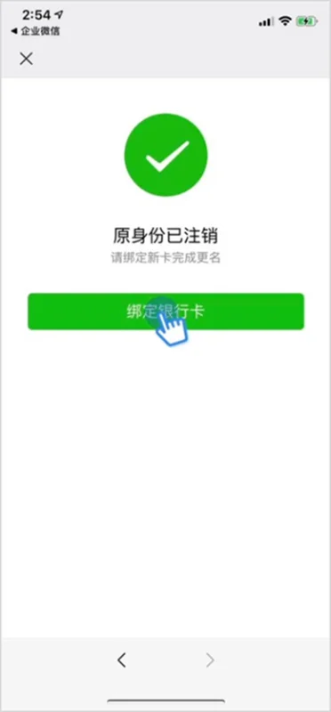 微信支付怎么了为什么很多高校不用了