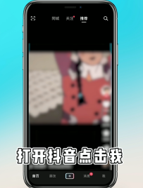 抖音支付方式怎么调