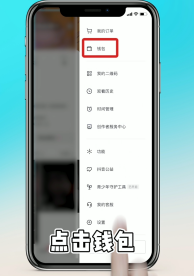 抖音支付方式怎么调