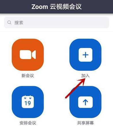 Zoom视频会议怎么禁止成员聊天