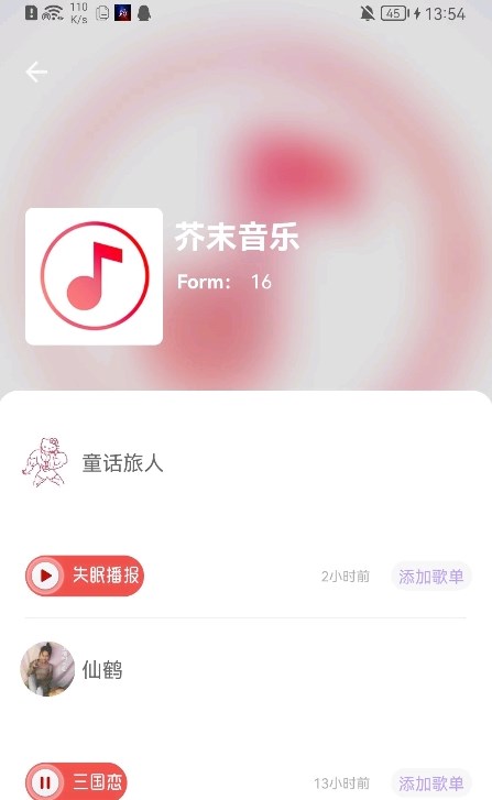 芥末音乐0