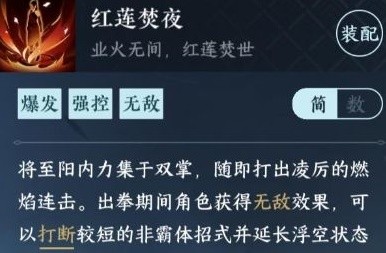 逆水寒手游神相新手入门怎么玩