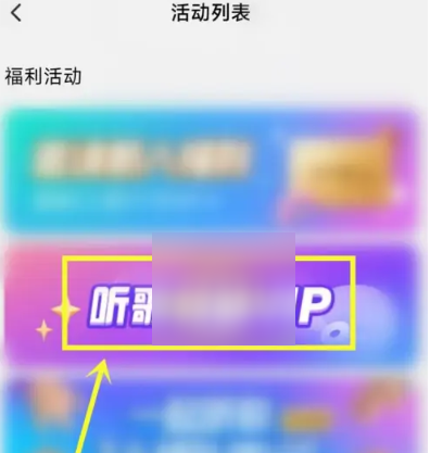 酷狗音乐概念版无限领取vip怎么弄