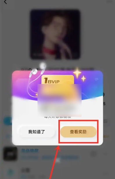 酷狗音乐概念版无限领取vip怎么弄