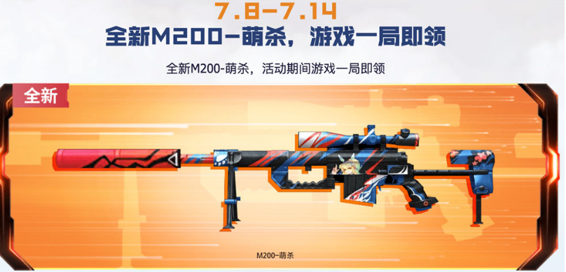 CF2023全明星嘉年华活动有什么