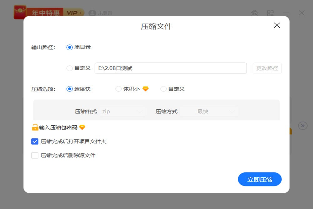 Zip解压缩