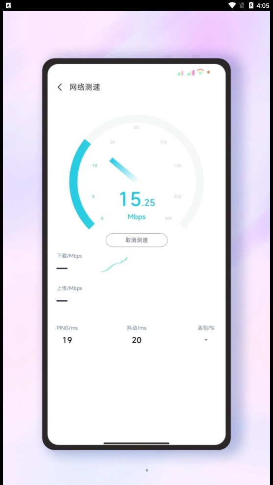 雷达加速WIFI