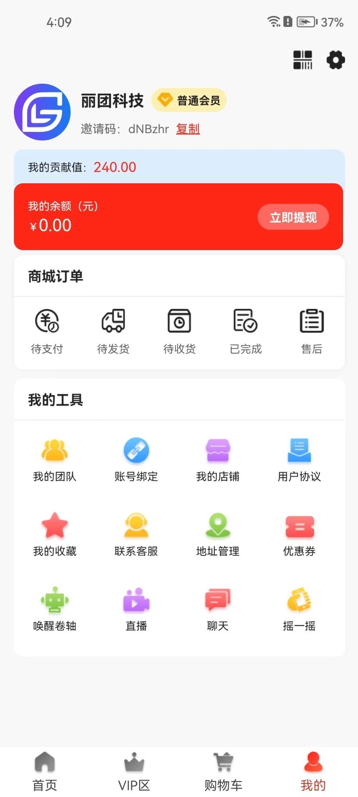 丽团购0