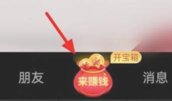 抖音极速版邀请新用户怎么弄