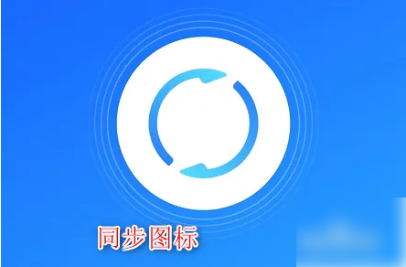 QQ同步助手怎么备份微信聊天记录