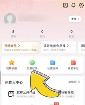 新片场查看历史记录怎么操作