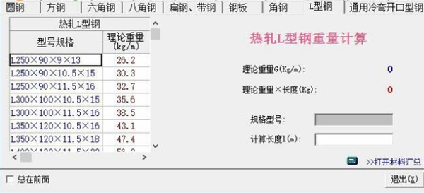 小新实用五金手册