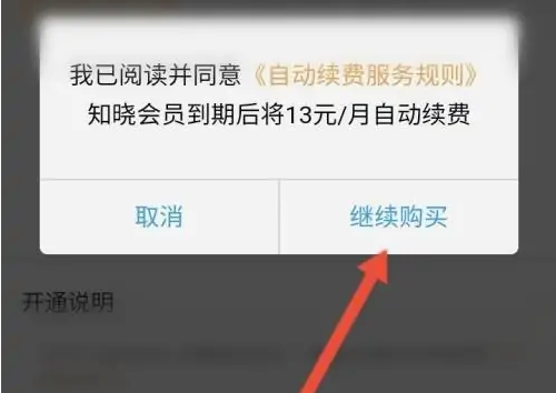 酷狗音乐概念版到期了怎么处理