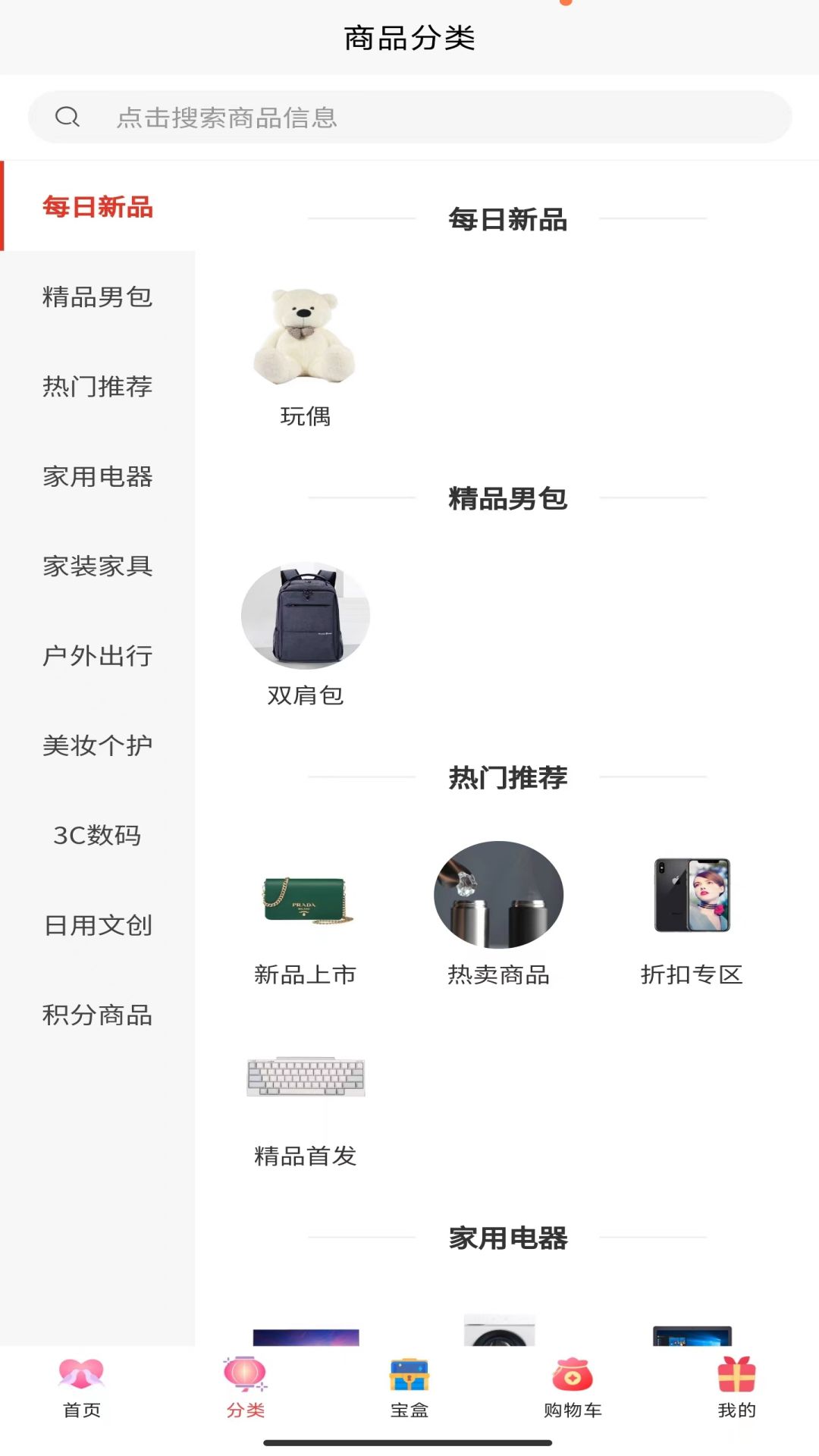 TB嗨购2