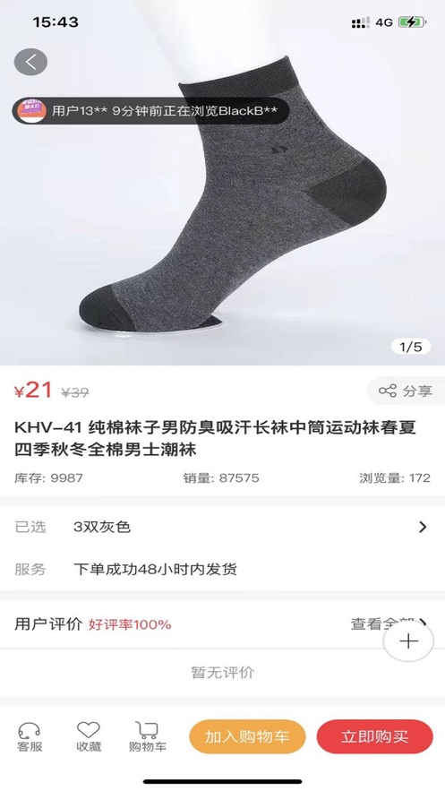 好物惠购0