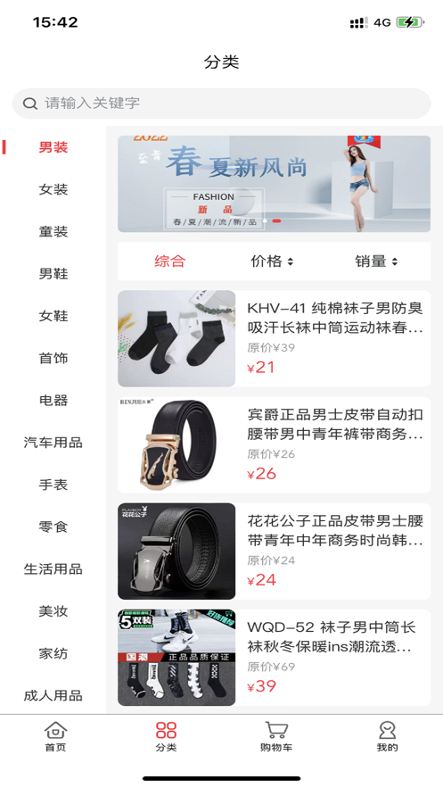 好物惠购1