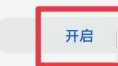 荣耀平板8健康使用平板如何设置