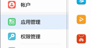 荣耀平板8禁用应用怎么弄