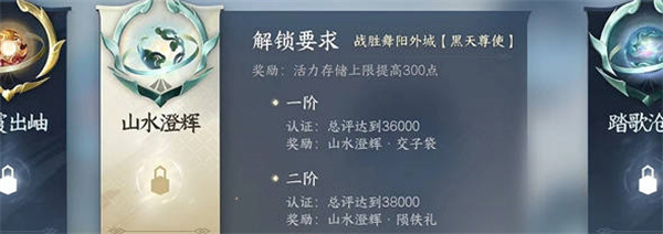 逆水寒手游酣战令如何获得