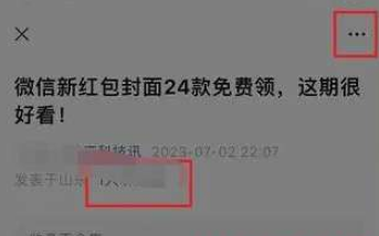 微信文章阅读模式怎么设置