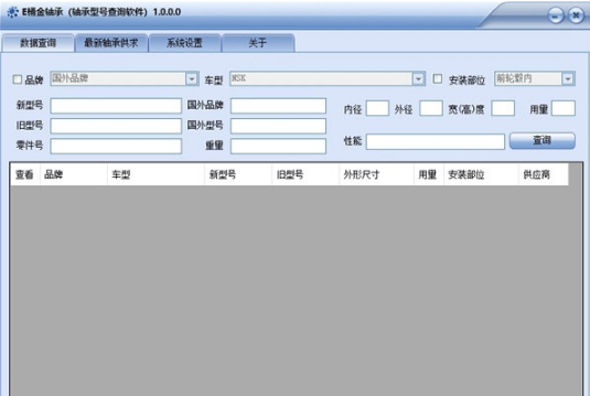 E桶金轴承型号查询