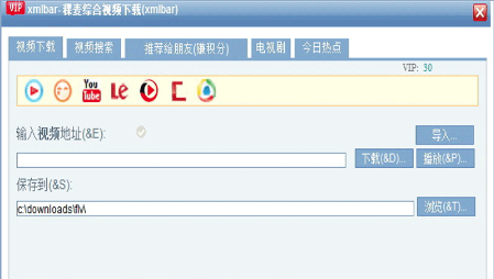 稞麦综合视频站下载器(xmlbar)
