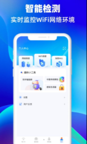 WiFi智连钥匙