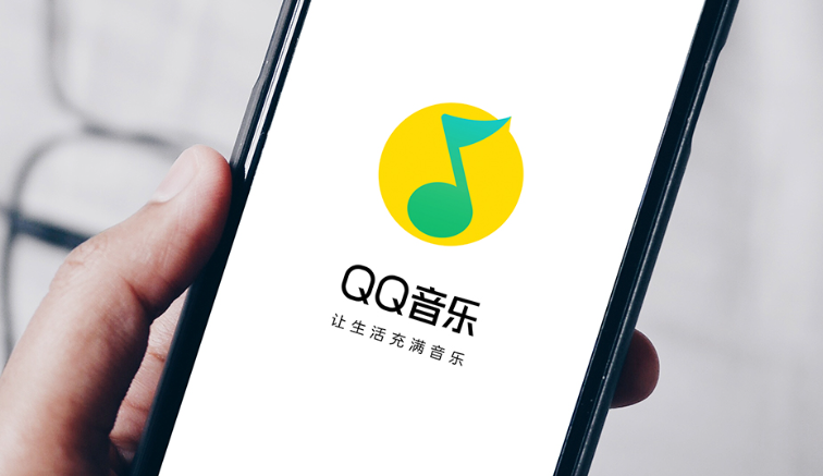 QQ音乐怎么关掉播放加速服务