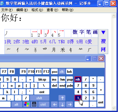 数字五笔1