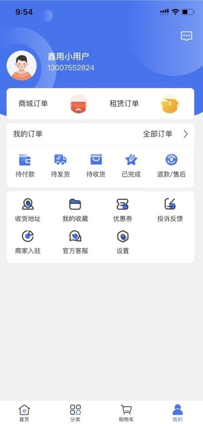 鑫用购