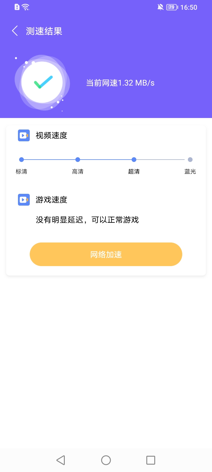 幸运连连WiFi助手1