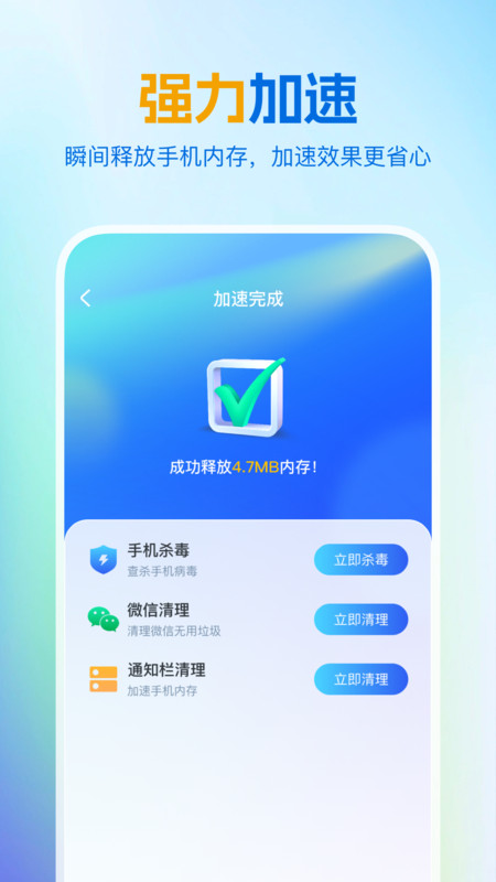 绿色清理王1