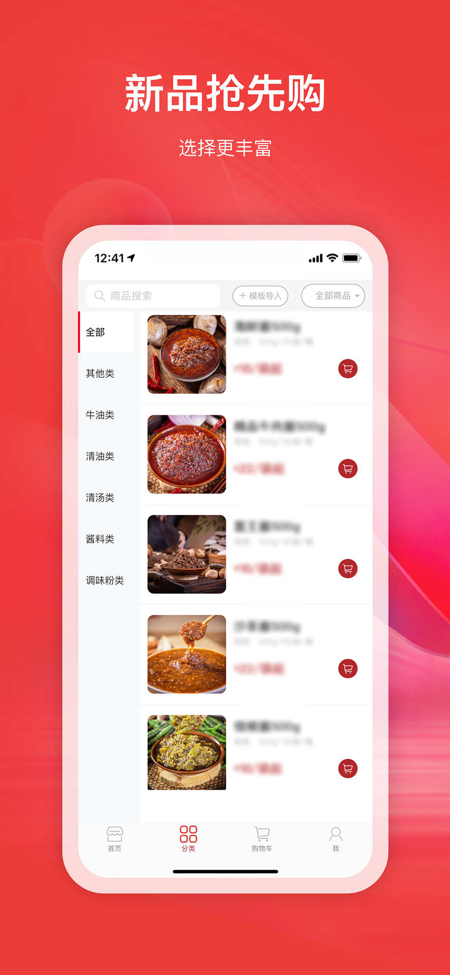 巴蜀辣韵订货0