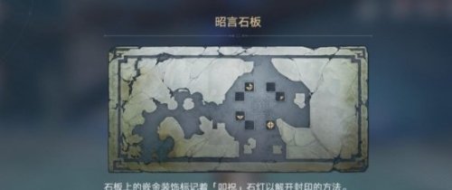 崩坏星穹铁道鳞渊境封印怎么解除