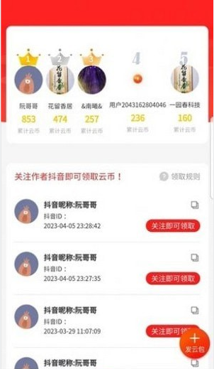云有益2