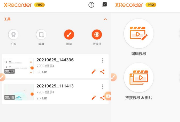 XRecorder