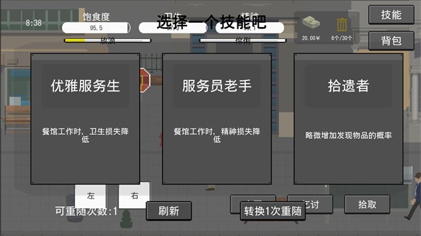流浪者3
