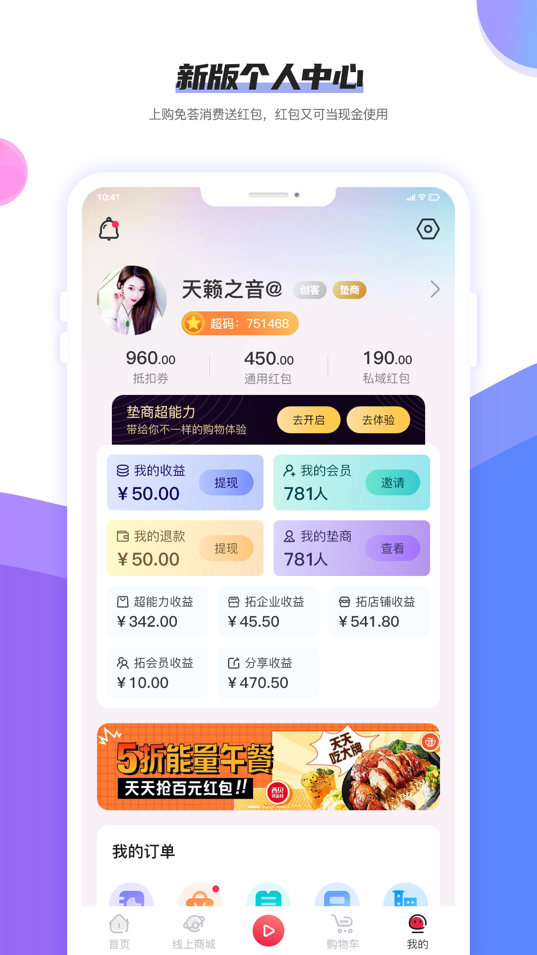 购免荟电商平台0