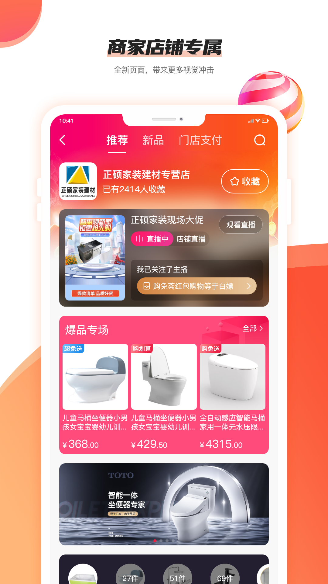 购免荟电商平台1