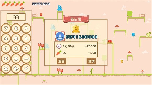 咻咻大作战1