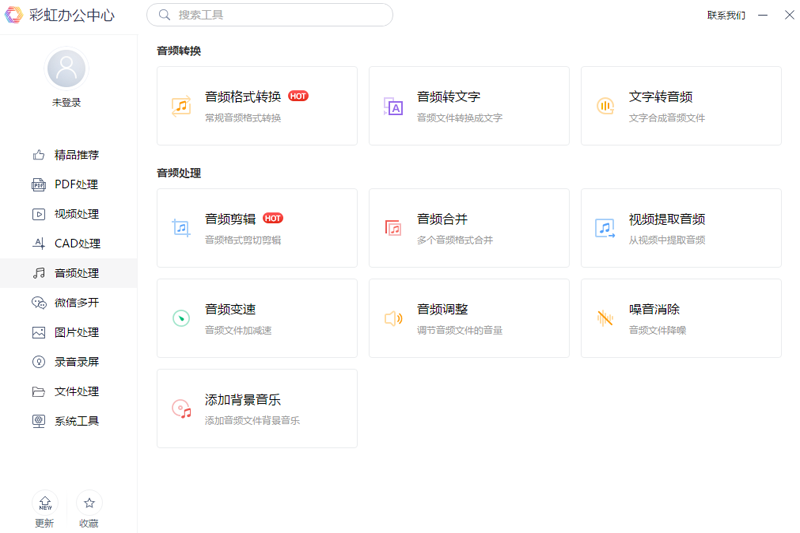 彩虹办公中心2