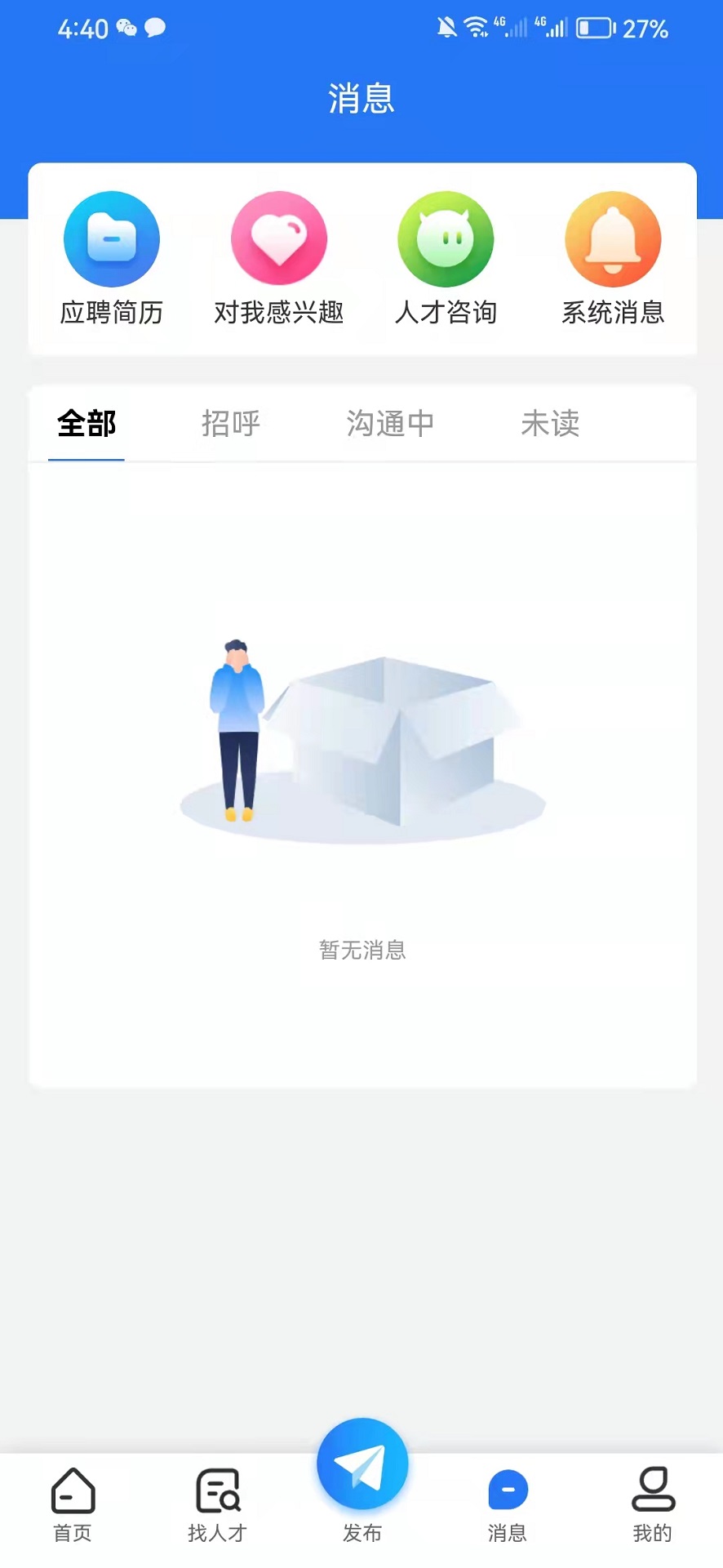 宁夏就业网0