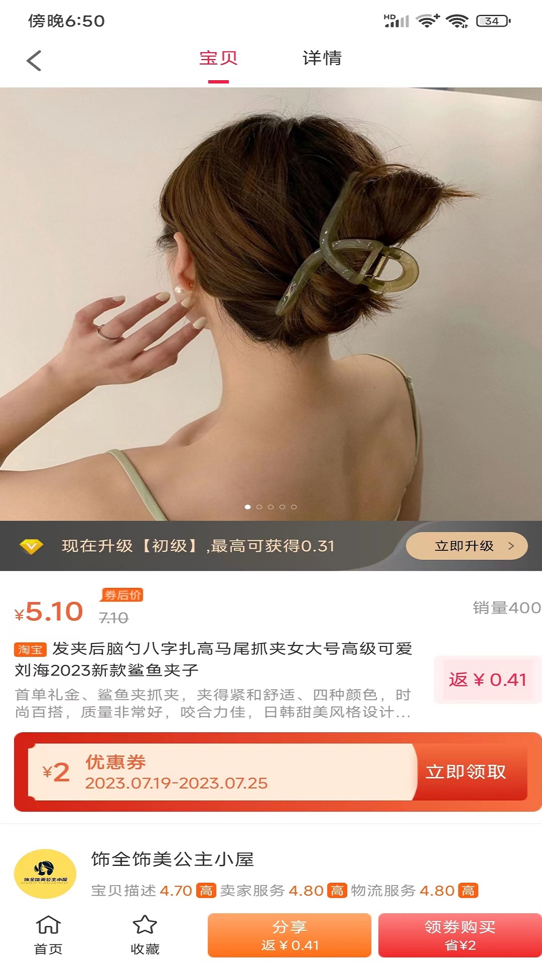 客享惠1