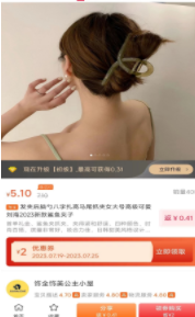 客享惠