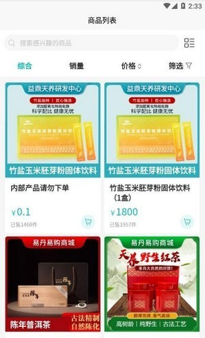 易丹易购2