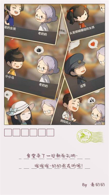 众多回忆的食堂故事20