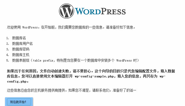 WordPress1