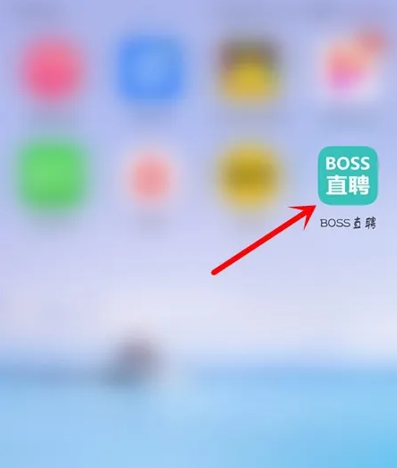 BOSS直聘招聘找家附近的怎么弄